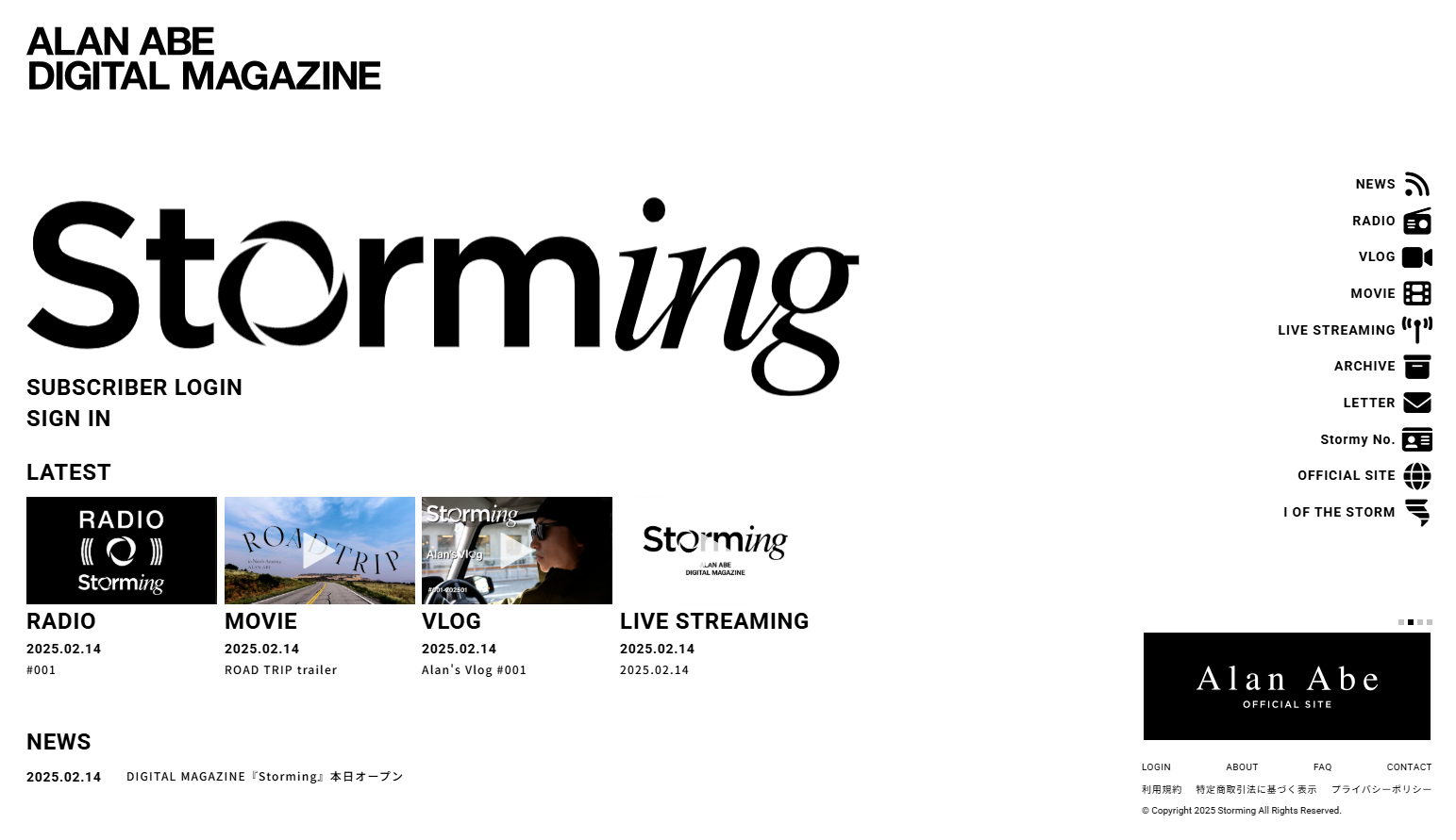 阿部顕嵐 DIGITAL MAGAZINE『Storming』オープン！