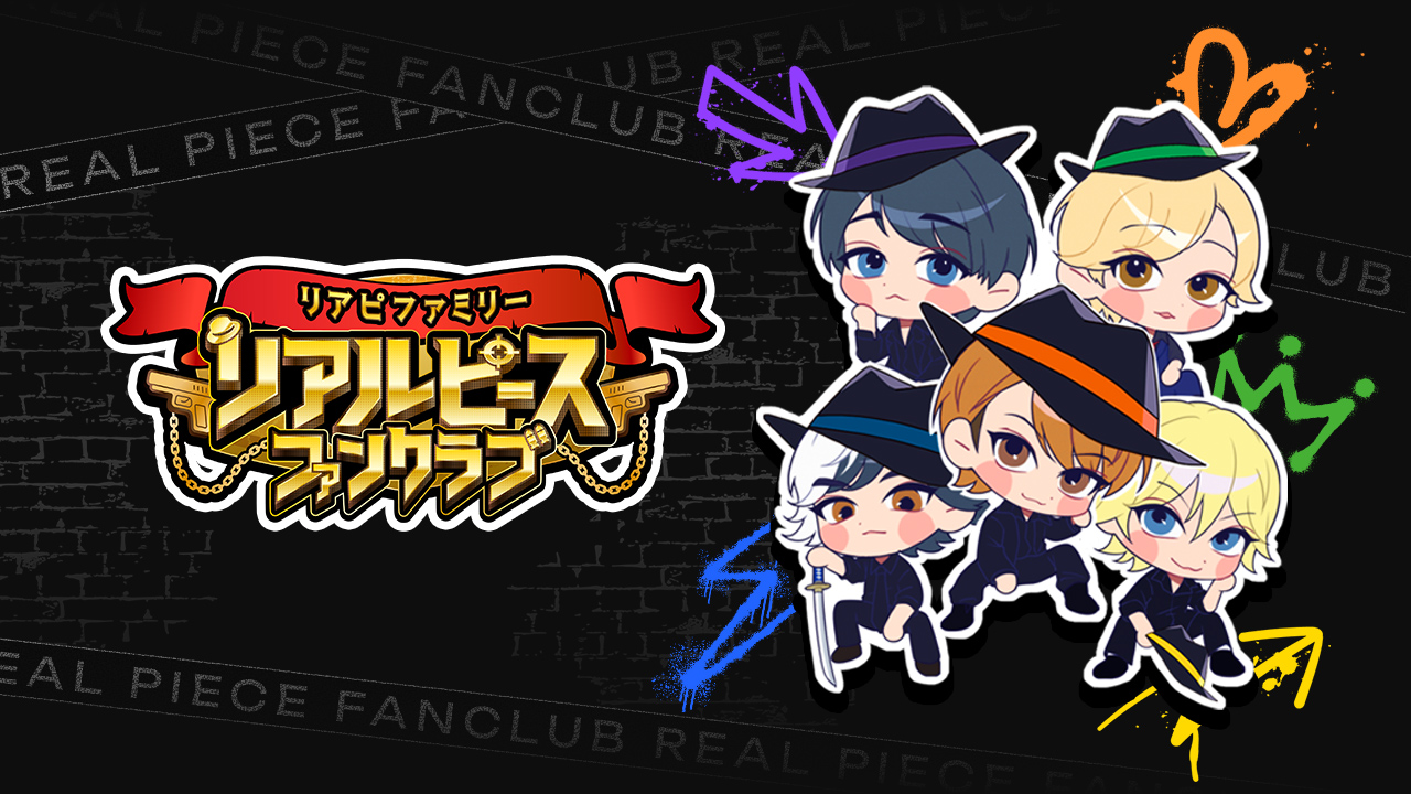 「リアルピースファンクラブ」オープン！