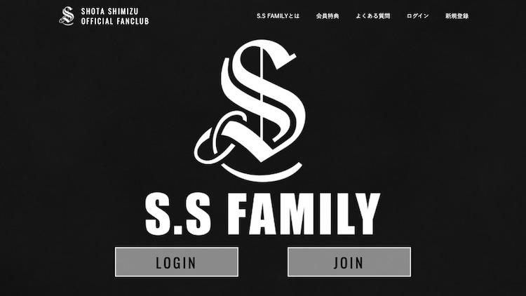 清水翔太オフィシャルファンクラブ「S.S FAMILY」