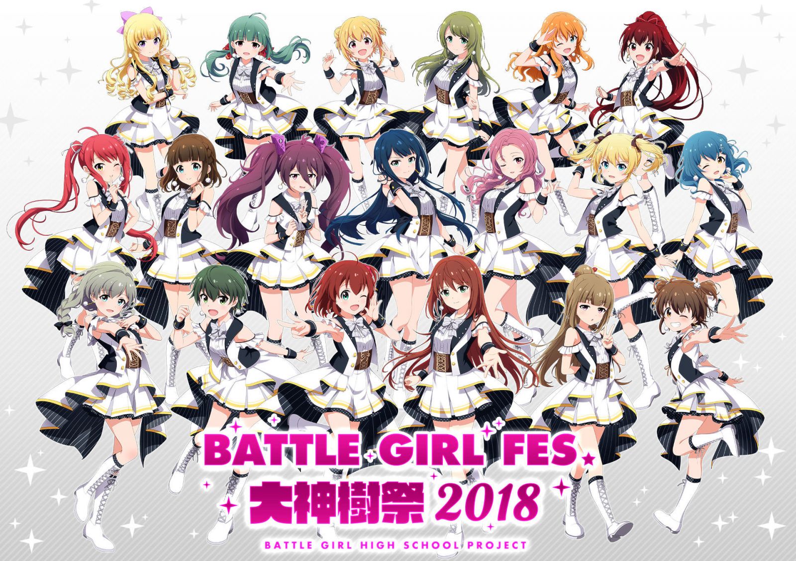 「BATTLE GIRL FES.大神樹祭 2018」特設サイトを制作しました。