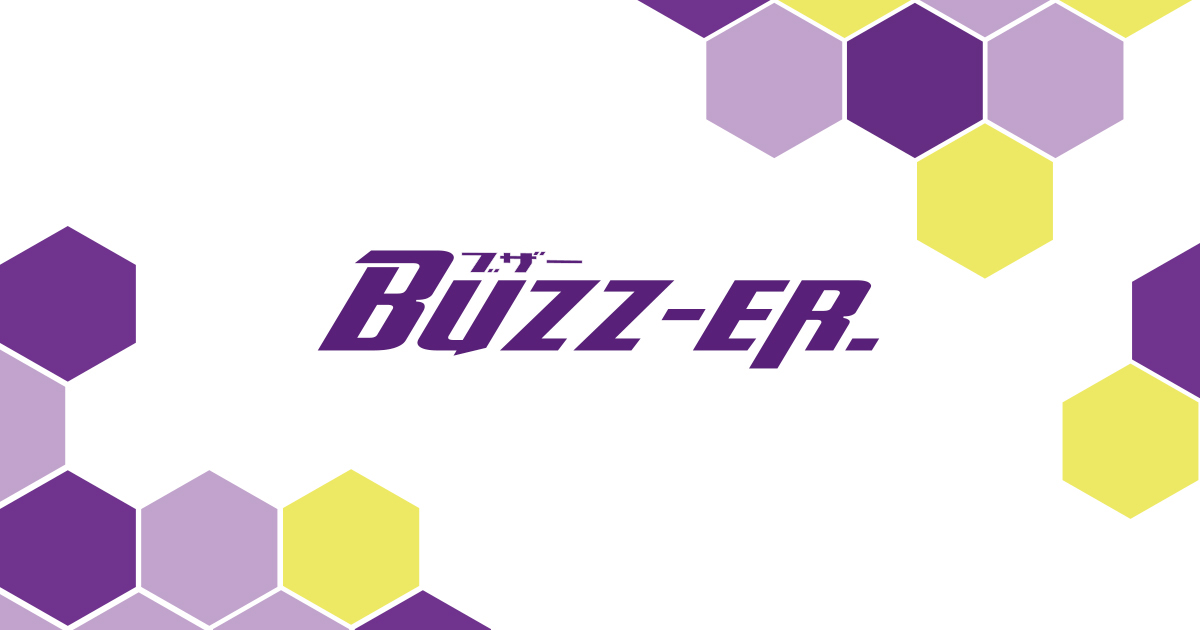 BUZZ-ER.オフィシャルウェブサイトをオープンしました。
